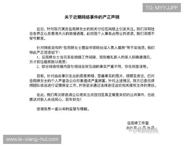 关于近期事件的官方声明及后续处理措施的说明